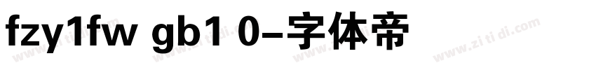 fzy1fw gb1 0字体转换